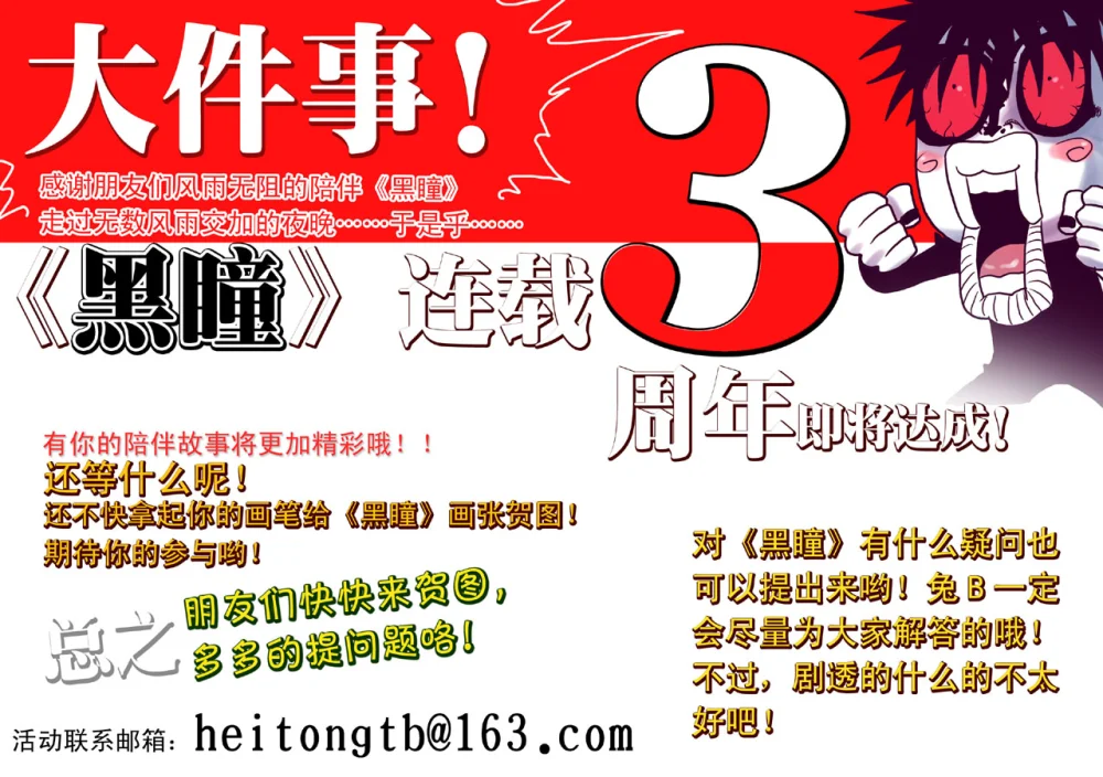 惊叹之夜在哪里看漫画,132.第六章 猎物（30）1图