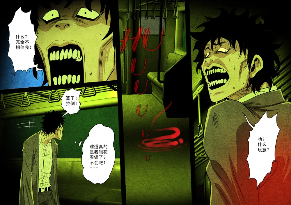 惊叹之夜在哪里看漫画,047.第五章 26（02）3图