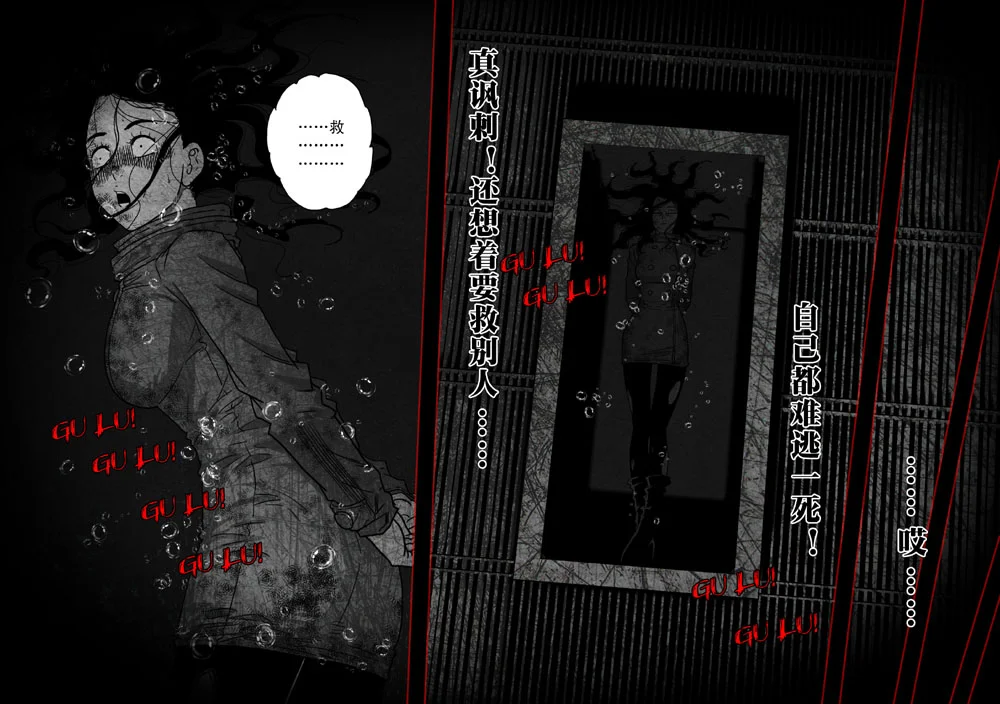 惊叹之夜在哪里看漫画,065.第五章 26（20）4图