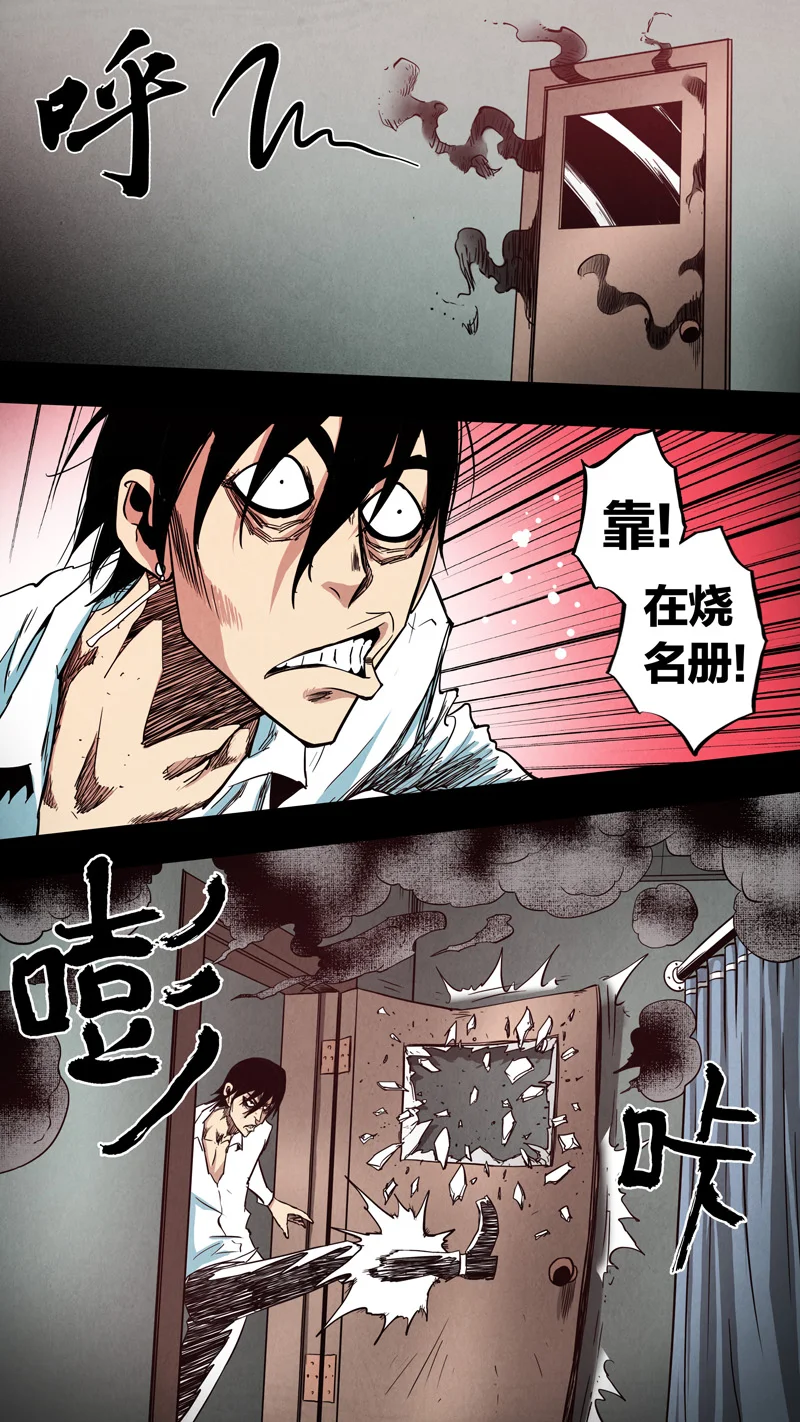 惊叹之夜在哪里看漫画,276.第七章 我就是死神（89）2图