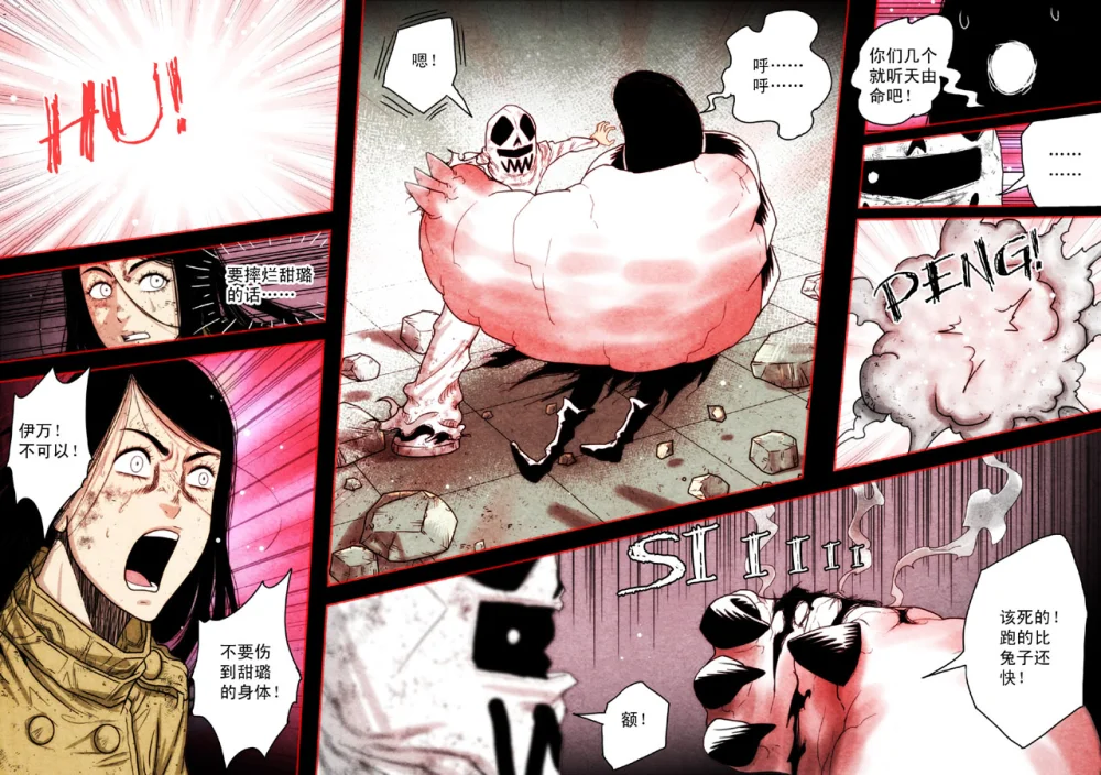 惊叹之夜在哪里看漫画,088.第五章 26（43）4图