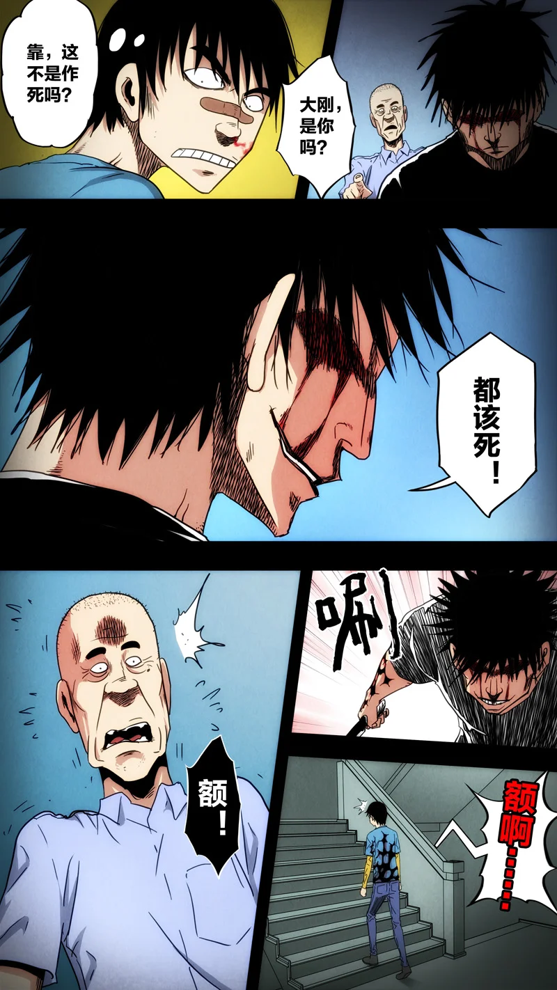 惊叹之夜在哪里看漫画,238.第七章 我就是死神（51）3图