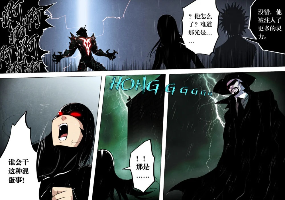 惊叹之夜在哪里看漫画,176.第六章 猎物（74）3图