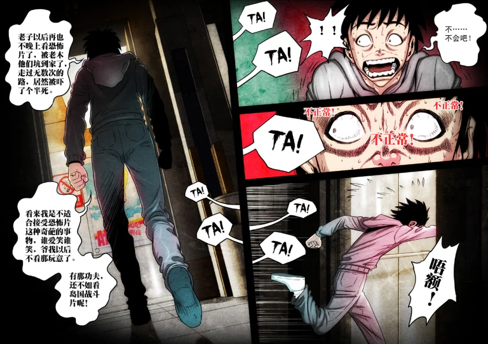 惊叹之夜在哪里看漫画,105.第六章 猎物（03）5图