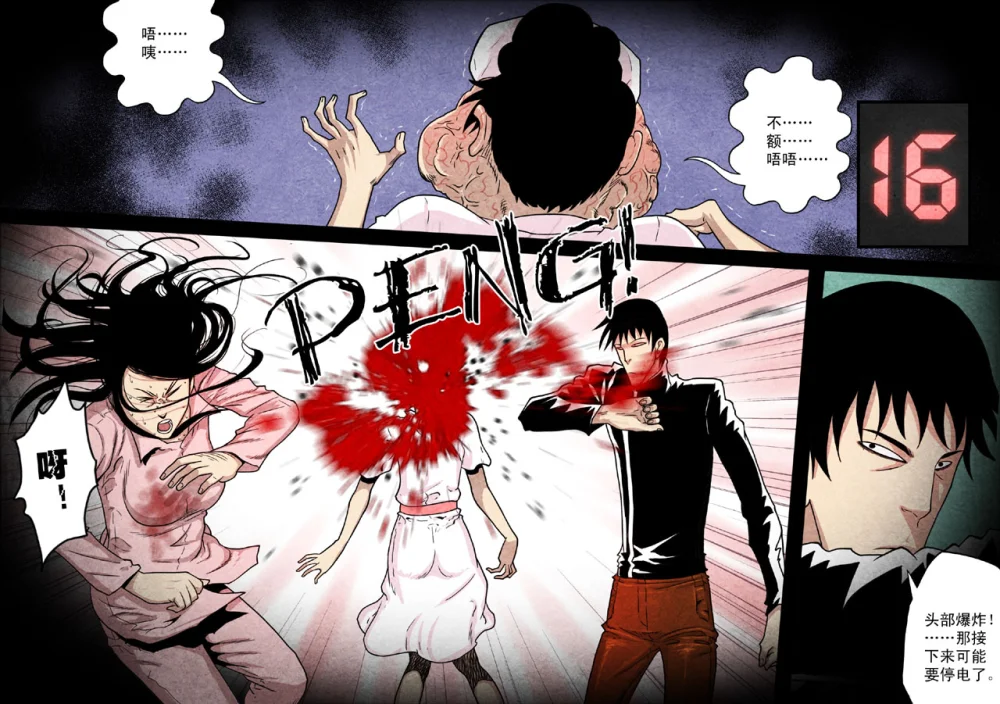 惊叹之夜在哪里看漫画,117.第六章 猎物（15）4图