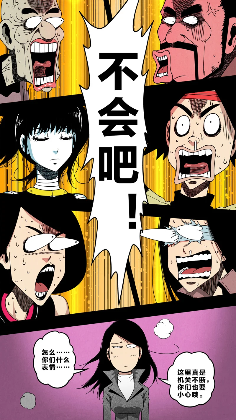 惊叹之夜在哪里看漫画,243.第七章 我就是死神（56）4图