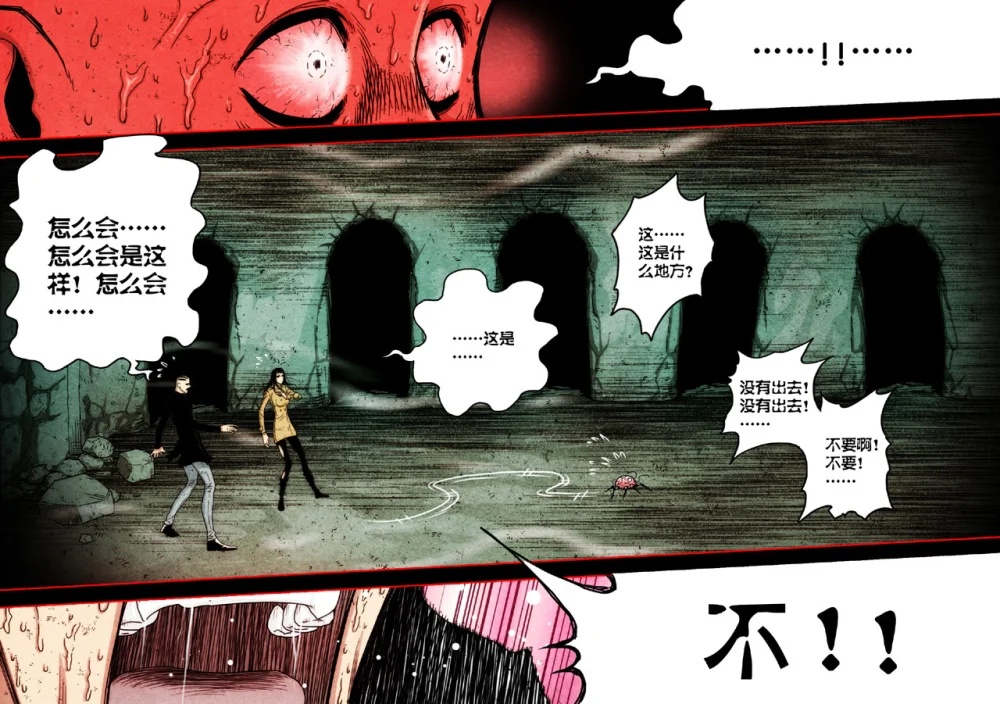 惊叹之夜在哪里看漫画,090.第五章 26（45）3图