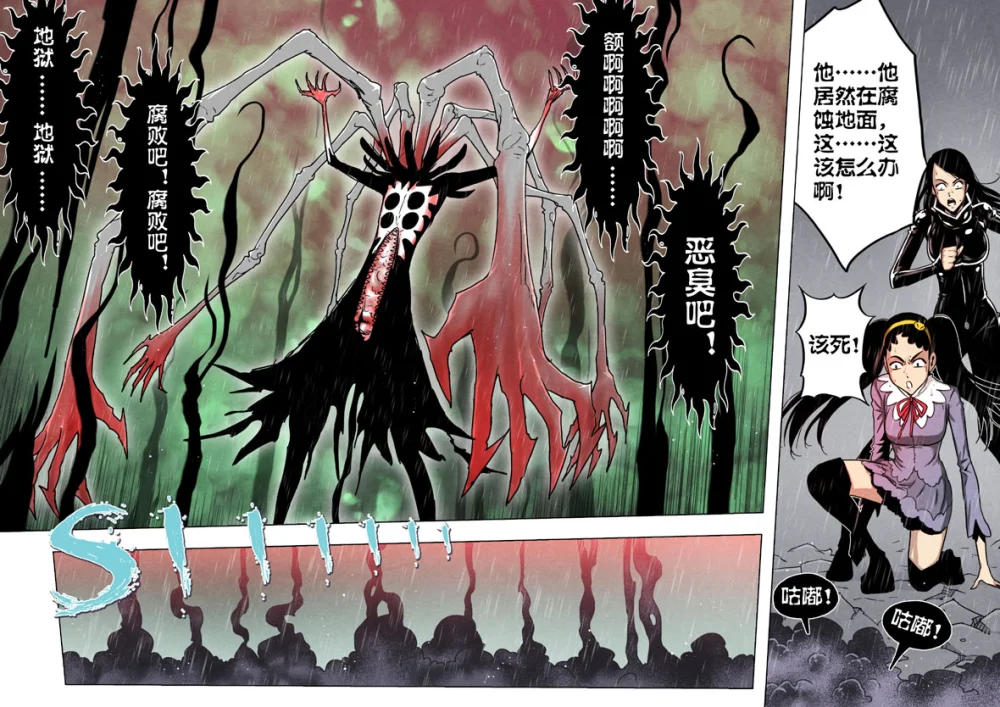 惊叹之夜在哪里看漫画,181.第六章 猎物（79）4图