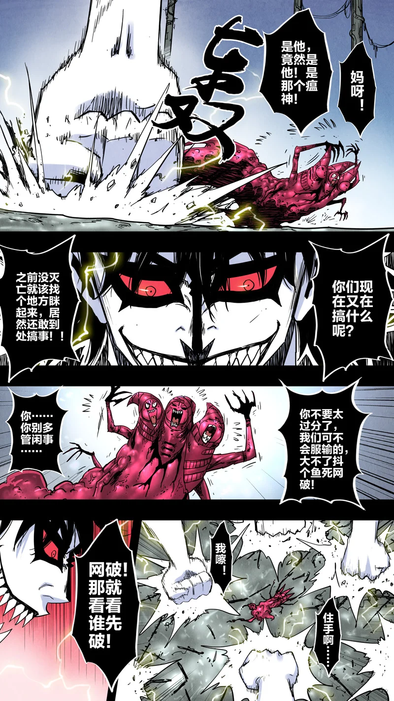 惊叹之夜在哪里看漫画,299.第七章 我就是死神（112）5图