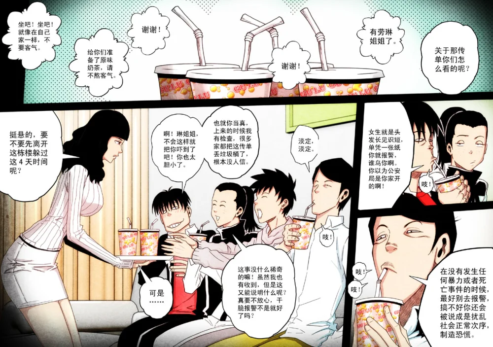 惊叹之夜在哪里看漫画,113.第六章 猎物（11）3图