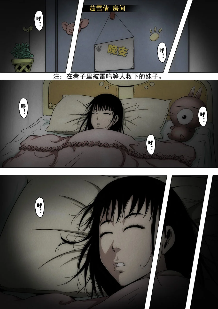 惊叹之夜在哪里看漫画,204.第七章 我就是死神（17）3图