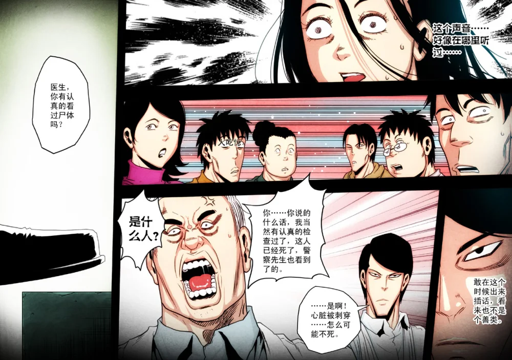 惊叹之夜在哪里看漫画,115.第六章 猎物（13）5图