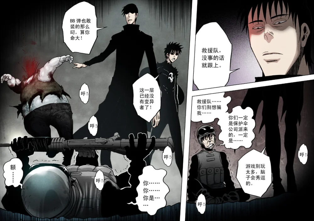 惊叹之夜在哪里看漫画,156.第六章 猎物（54）2图