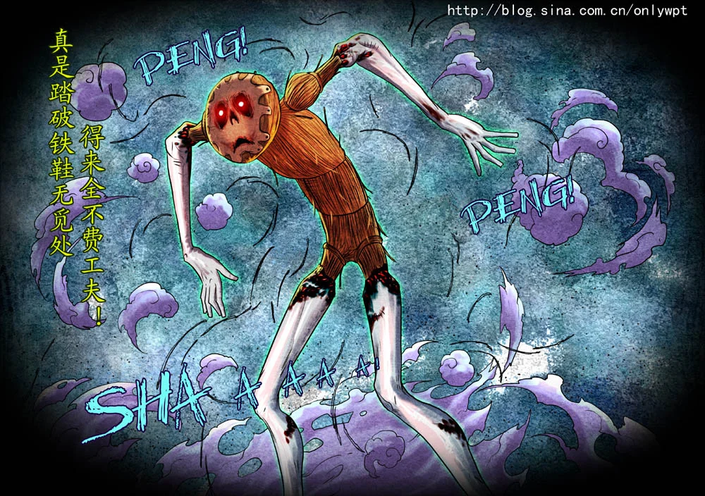 惊叹之夜在哪里看漫画,021.第三章 暗黑力量（4）4图