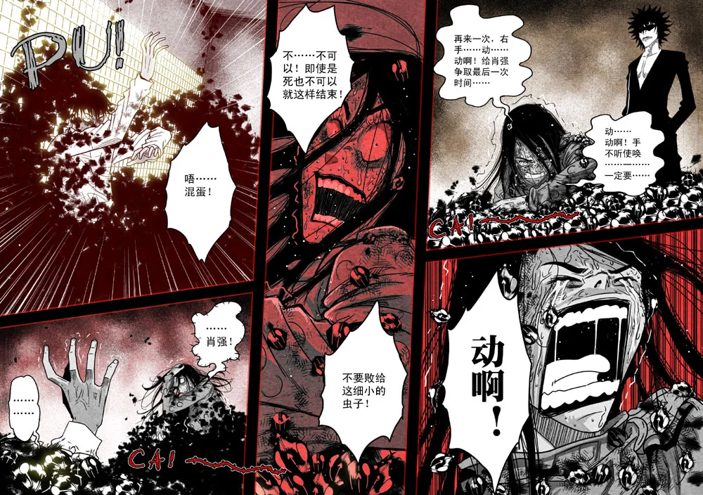 惊叹之夜~漫画,072.第五章 26（27）5图