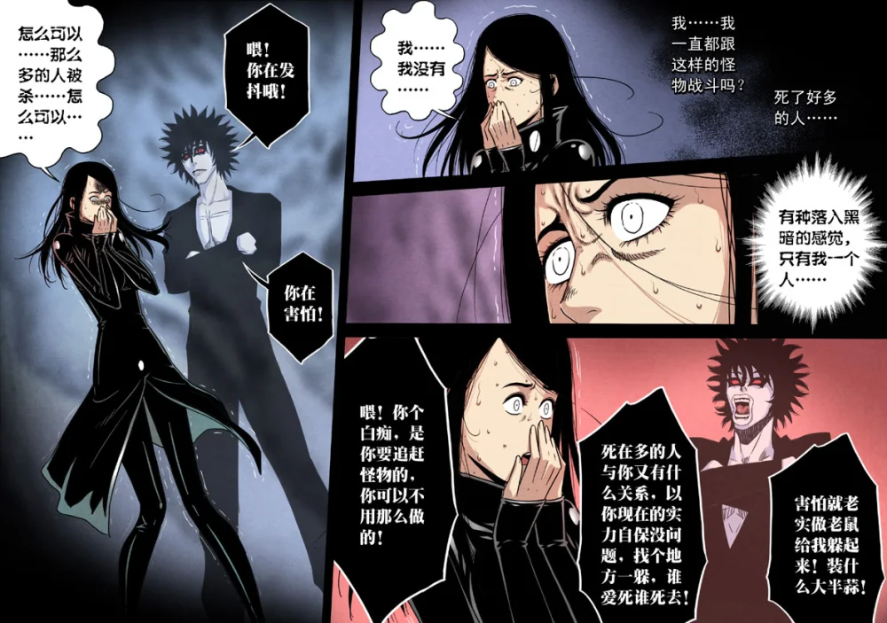 惊叹之夜在哪里看漫画,174.第六章 猎物（72）3图