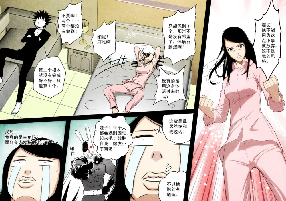 惊叹之夜在哪里看漫画,112.第六章 猎物（10）4图