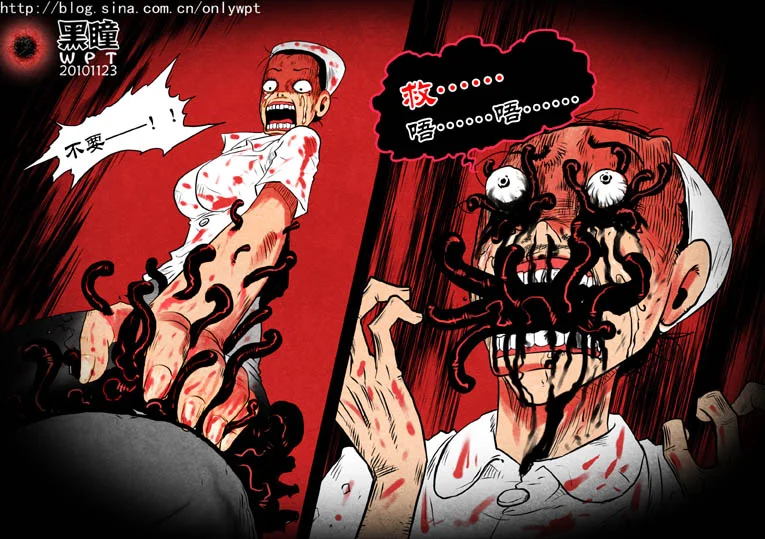 惊叹之夜在哪里看漫画,011.第二章 爱人（8）1图