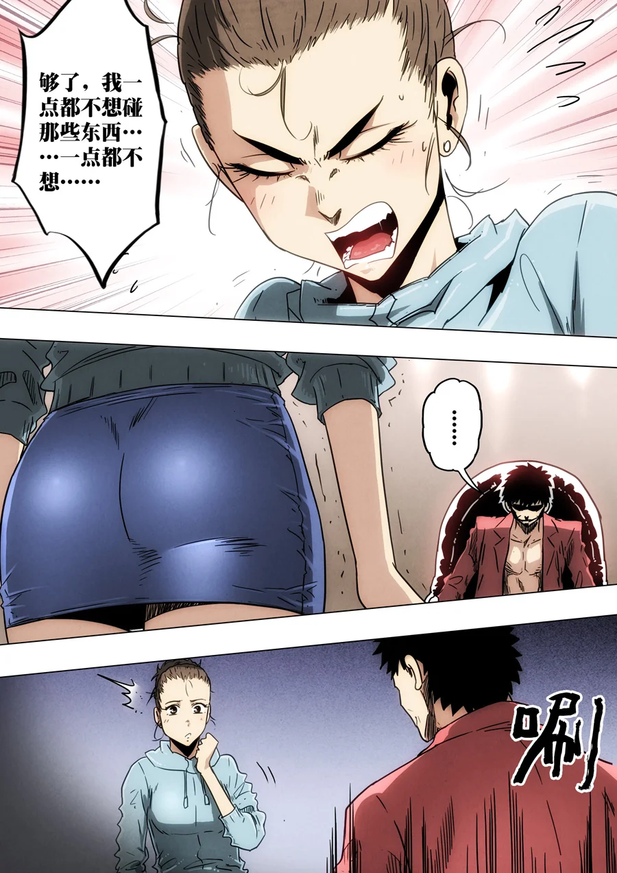 惊叹之夜在哪里看漫画,221.第七章 我就是死神（34）4图