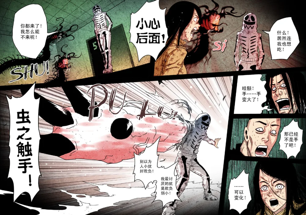 惊叹之夜在哪里看漫画,087.第五章 26（42）3图