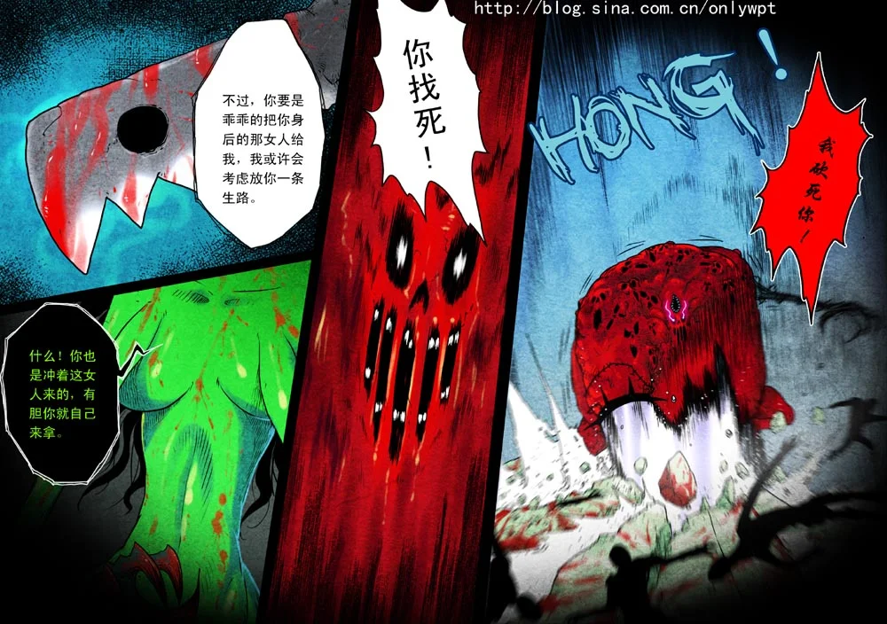 惊叹之夜在哪里看漫画,019.第三章 暗黑力量（2）2图