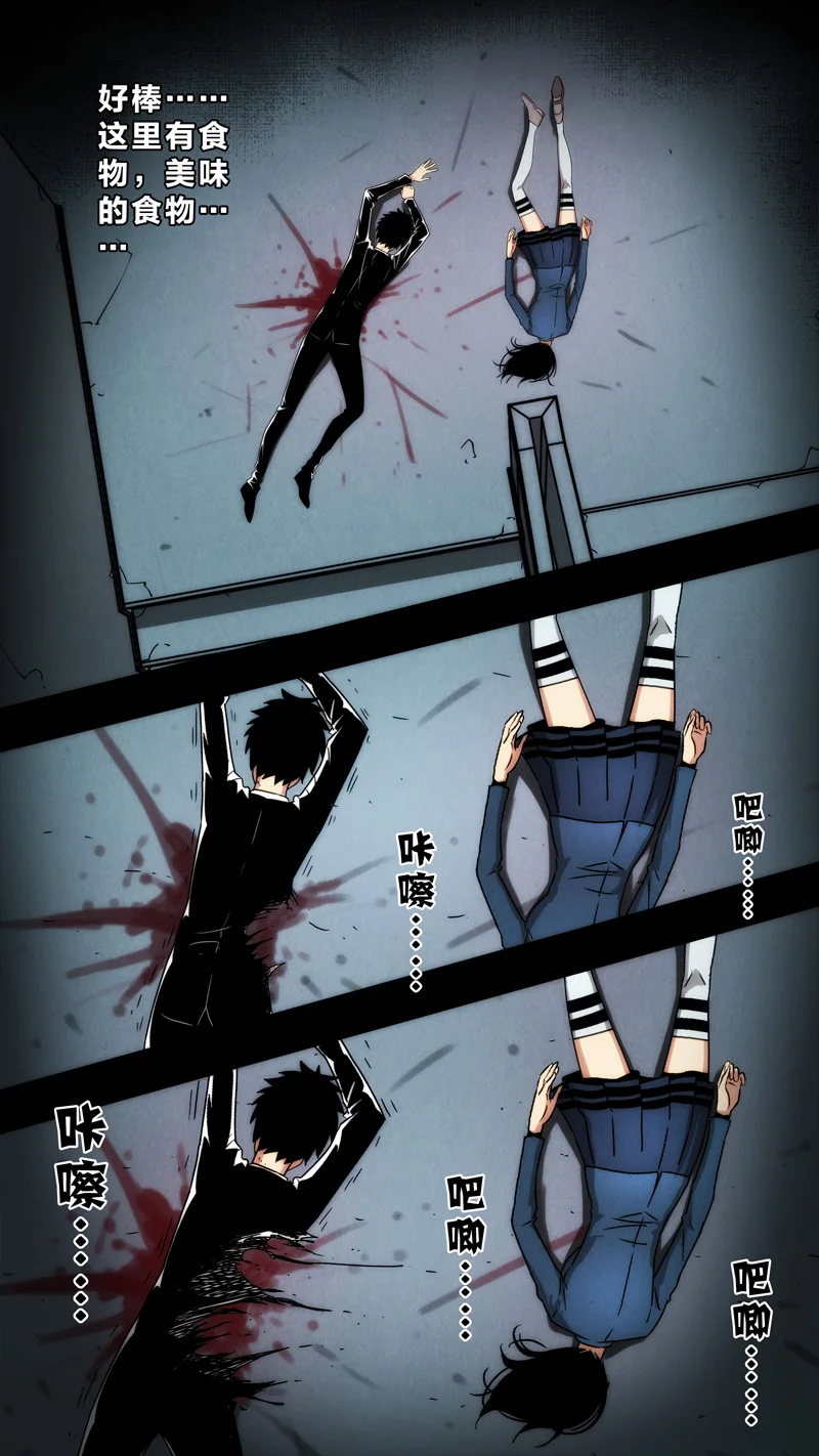 惊叹之夜在哪里看漫画,240.第七章 我就是死神（53）4图