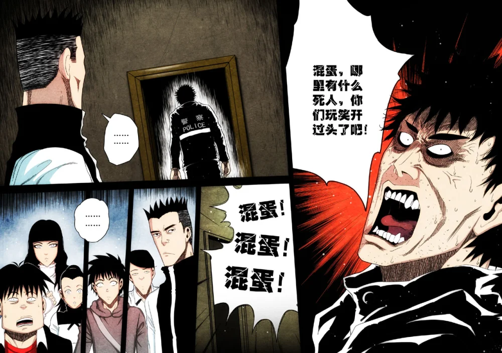 惊叹之夜在哪里看漫画,124.第六章 猎物（22）4图