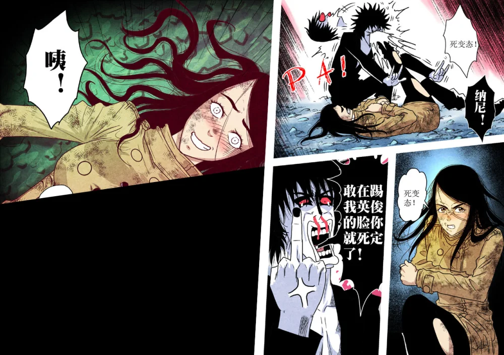 惊叹之夜在哪里看漫画,073.第五章 26（28）3图