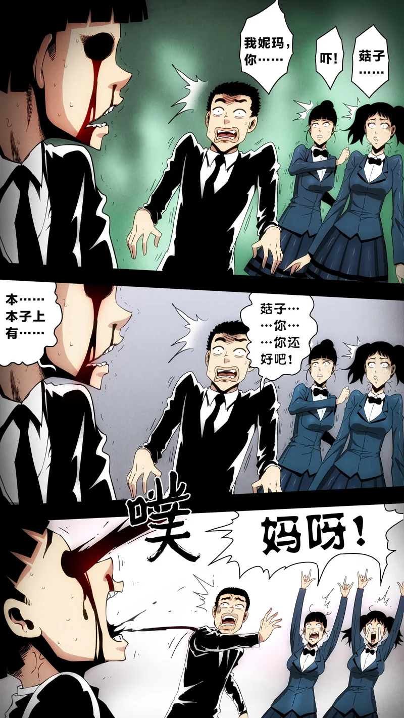 惊叹之夜在哪里看漫画,230.第七章 我就是死神（43）3图