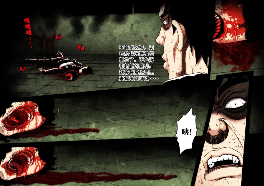 惊叹之夜在哪里看漫画,129.第六章 猎物（27）2图