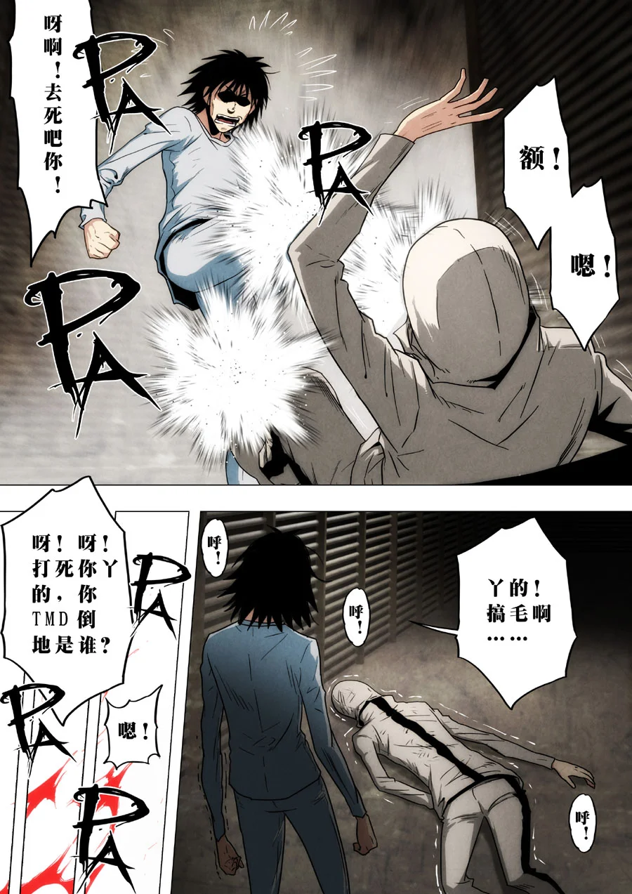 惊叹之夜在哪里看漫画,188.第七章 我就是死神（01）4图