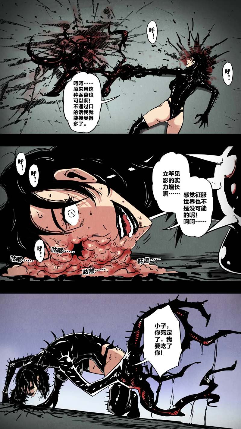 惊叹之夜在哪里看漫画,290.第七章 我就是死神（103）3图