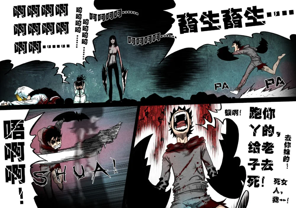 惊叹之夜在哪里看漫画,151.第六章 猎物（49）1图