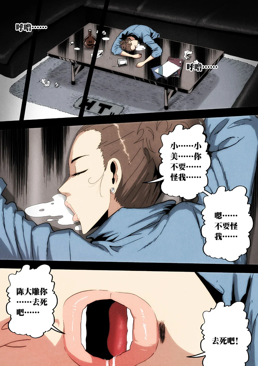 惊叹之夜在哪里看漫画,217.第七章 我就是死神（30）3图