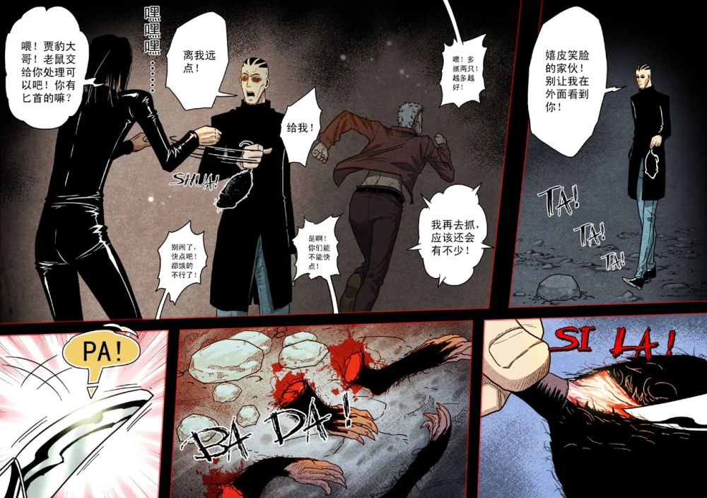 惊叹之夜在哪里看漫画,075.第五章 26（30）2图