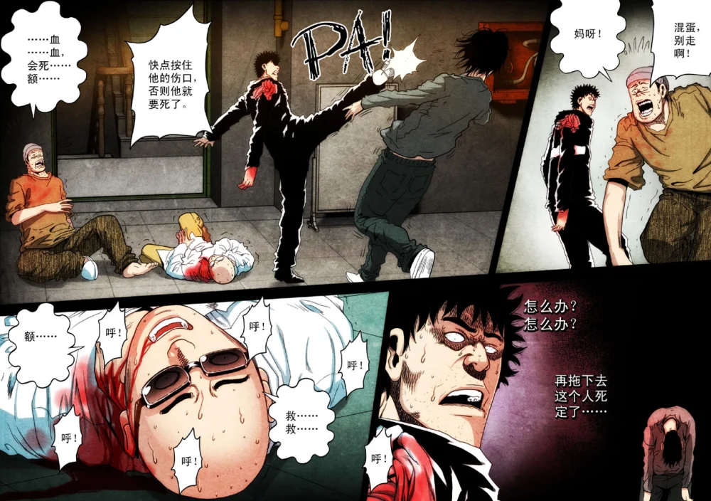 惊叹之夜在哪里看漫画,130.第六章 猎物（28）4图