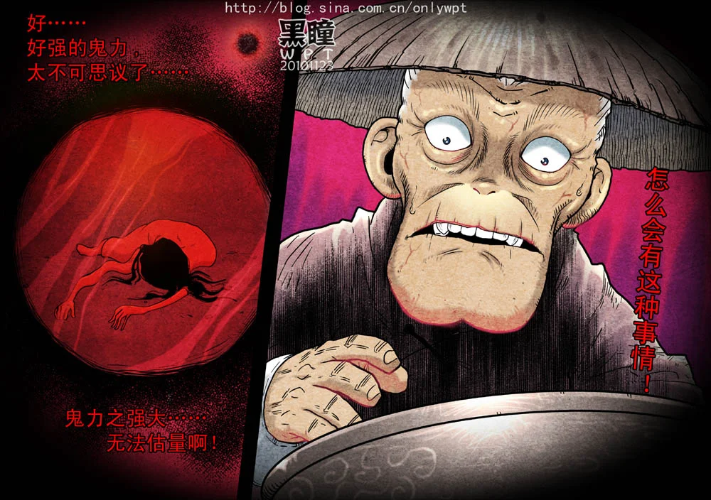 惊叹之夜在哪里看漫画,021.第三章 暗黑力量（4）2图