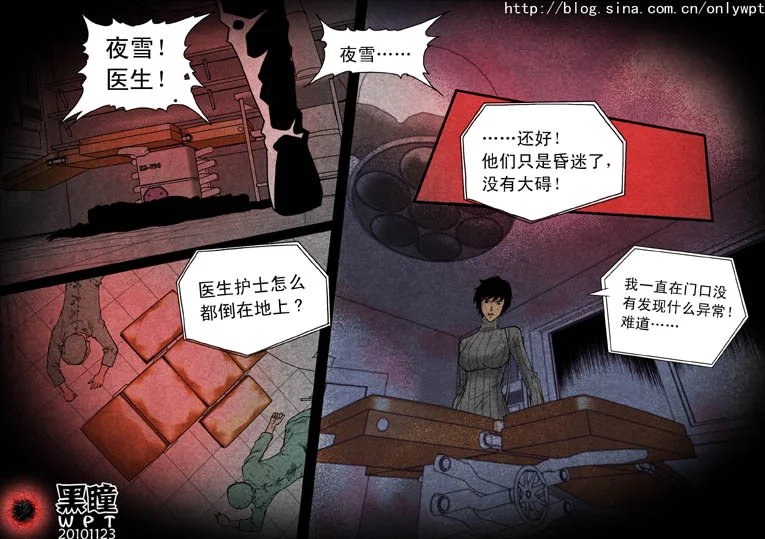 惊叹之夜在哪里看漫画,010.第二章 爱人（7）1图