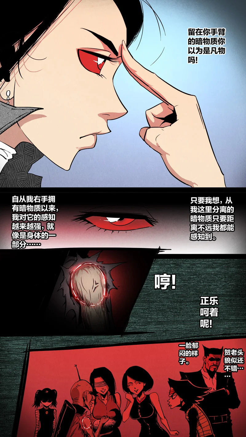 惊叹之夜在哪里看漫画,272.第七章 我就是死神（85）3图