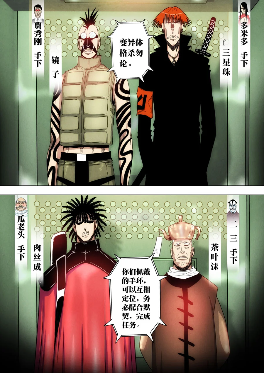 惊叹之夜在哪里看漫画,205.第七章 我就是死神（18）3图