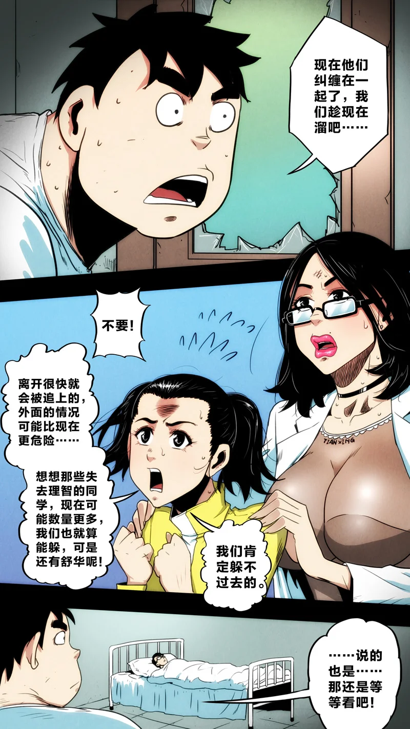 惊叹之夜在哪里看漫画,248.第七章 我就是死神（61）2图