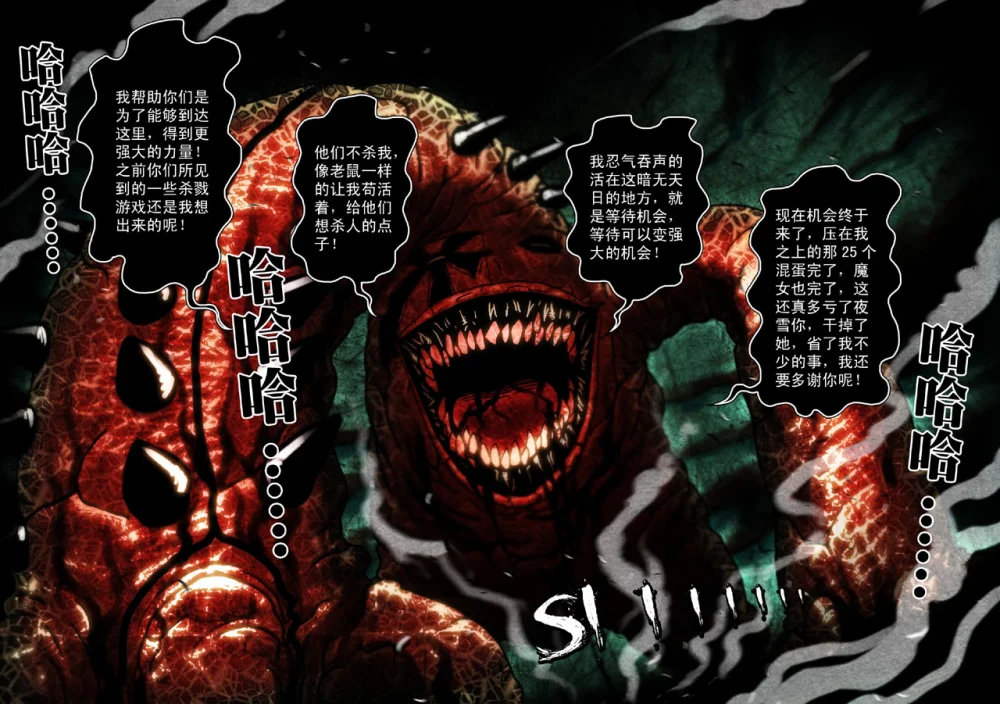 惊叹之夜在哪里看漫画,097.第五章 26（52）4图