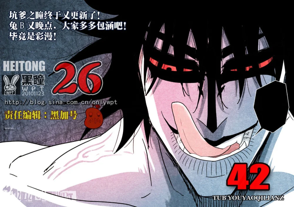 惊叹之夜在哪里看漫画,087.第五章 26（42）1图