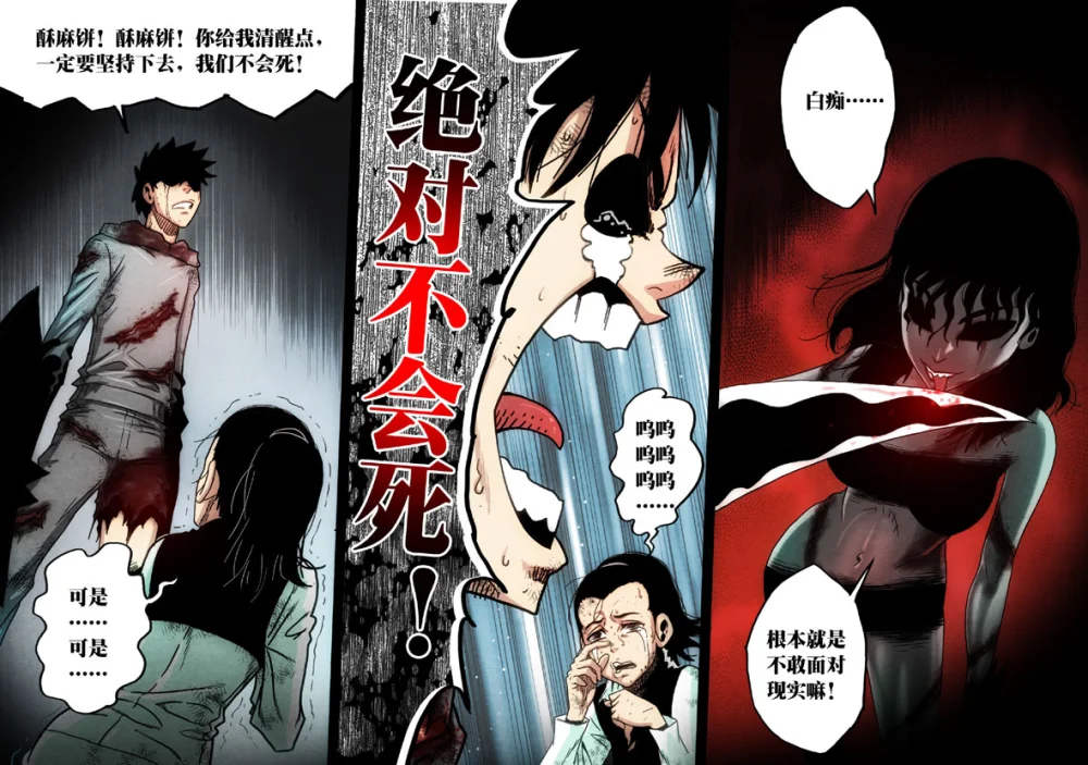 惊叹之夜在哪里看漫画,151.第六章 猎物（49）5图