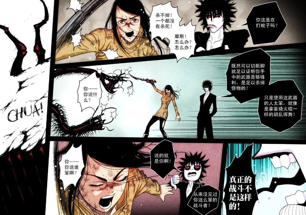 惊叹之夜在哪里看漫画,086.第五章 26（41）5图