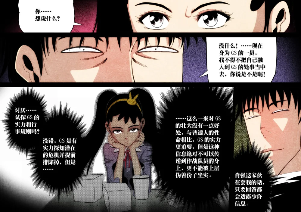 惊叹之夜在哪里看漫画,125.第六章 猎物（23）2图