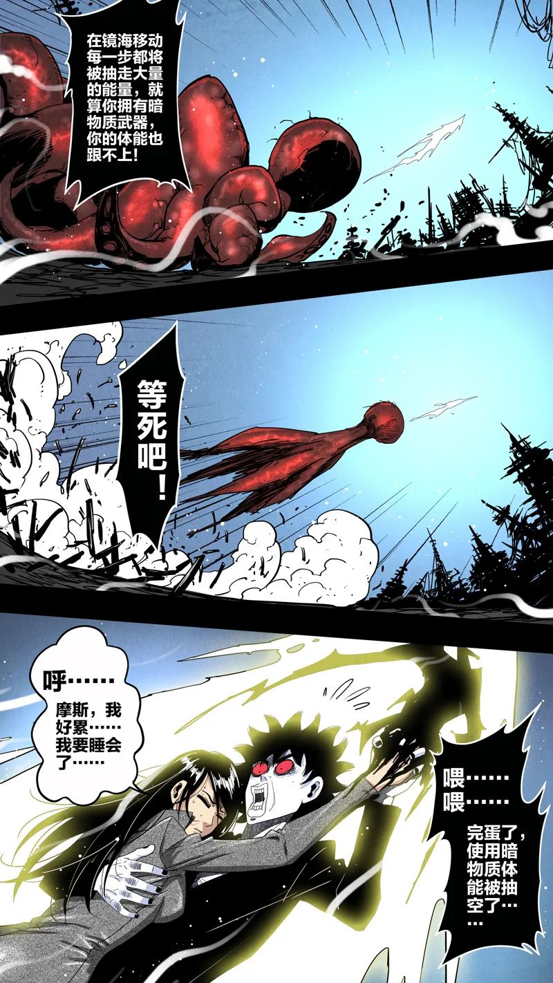 惊叹之夜在哪里看漫画,296.第七章 我就是死神（109）2图