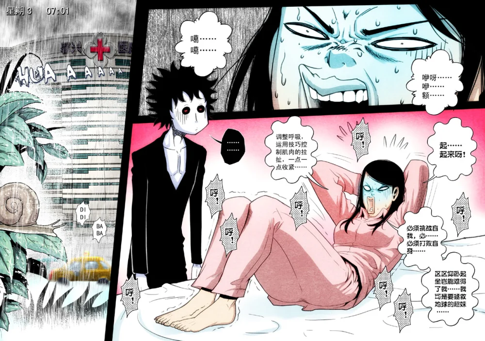 惊叹之夜在哪里看漫画,112.第六章 猎物（10）3图