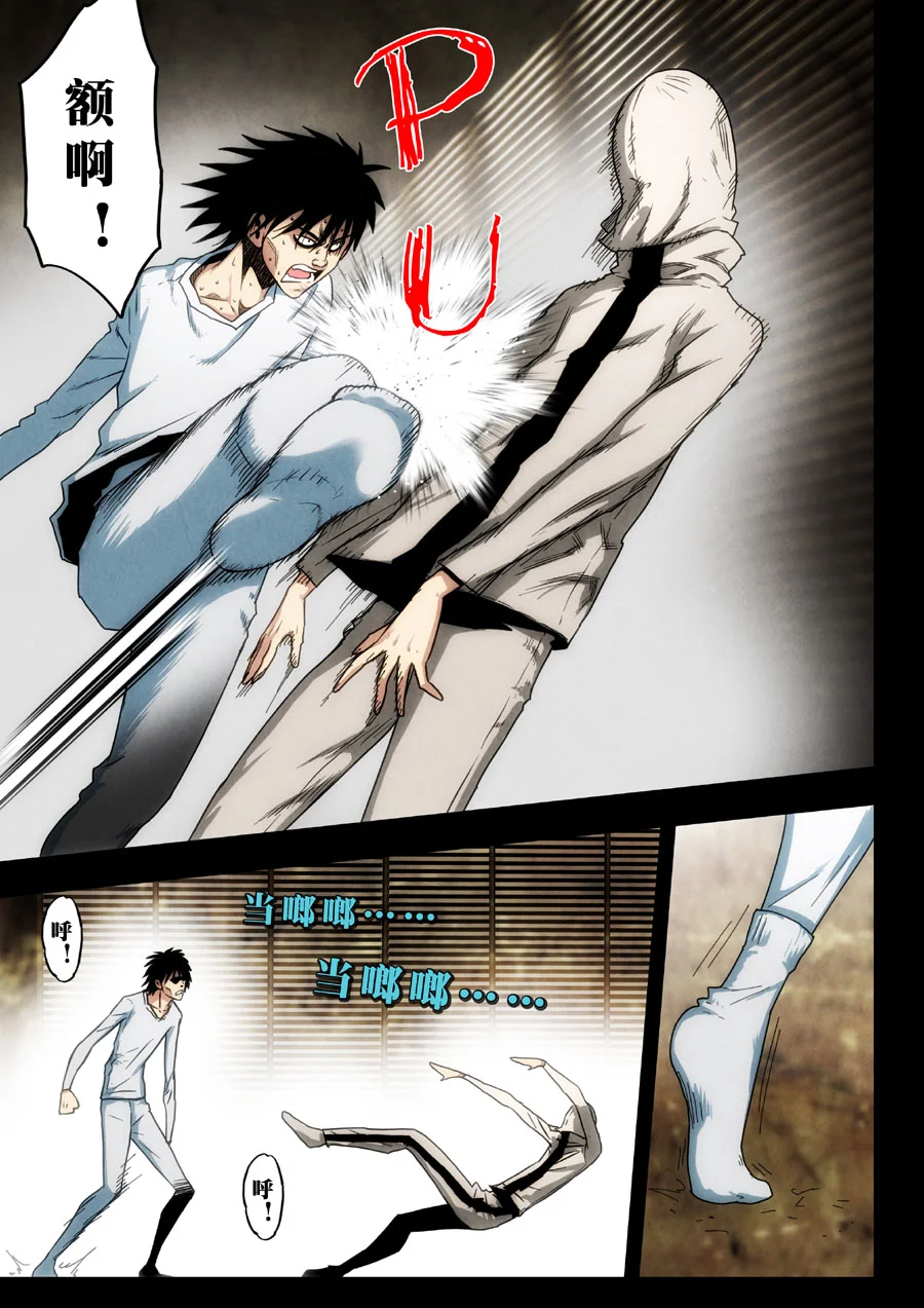 惊叹之夜在哪里看漫画,188.第七章 我就是死神（01）3图