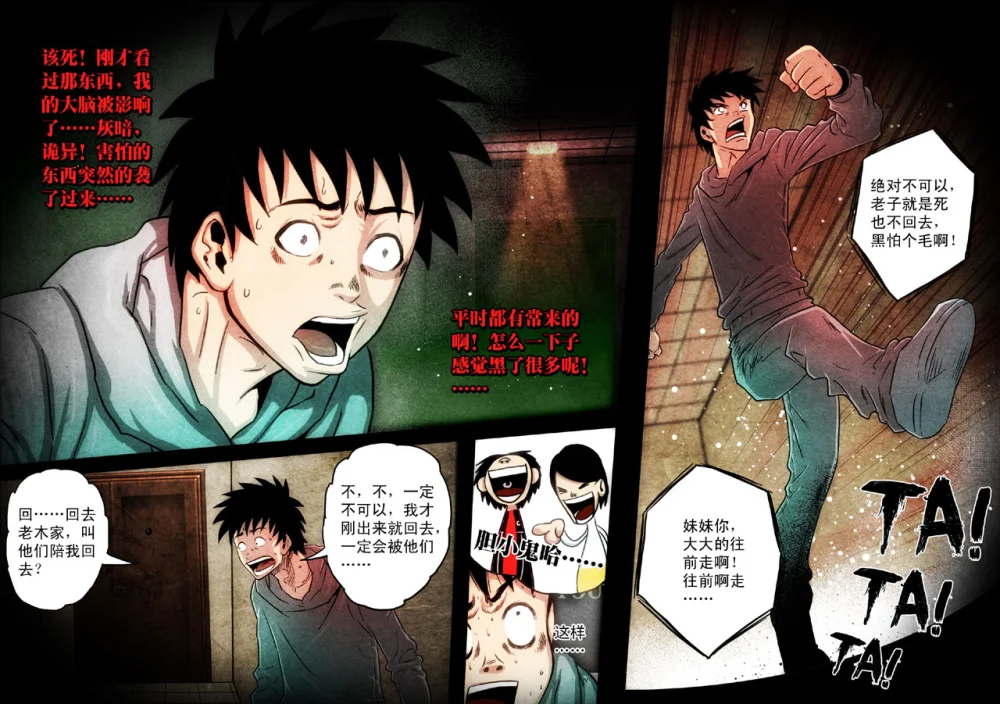 惊叹之夜在哪里看漫画,105.第六章 猎物（03）2图